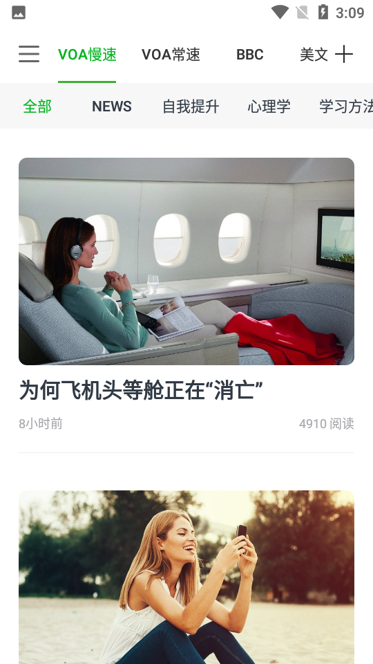 voa慢速英语截图1