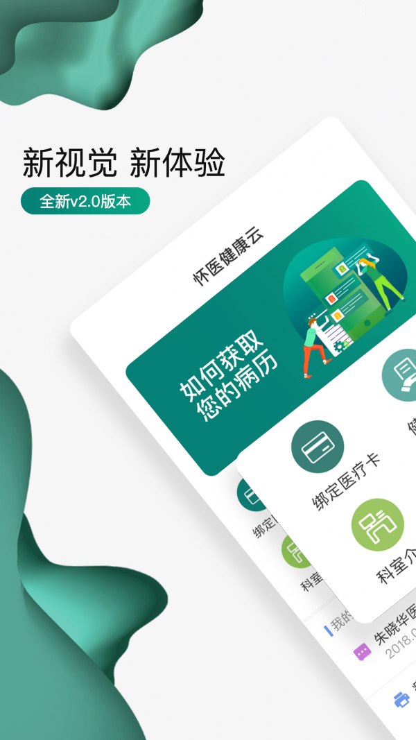 北京怀柔截图3