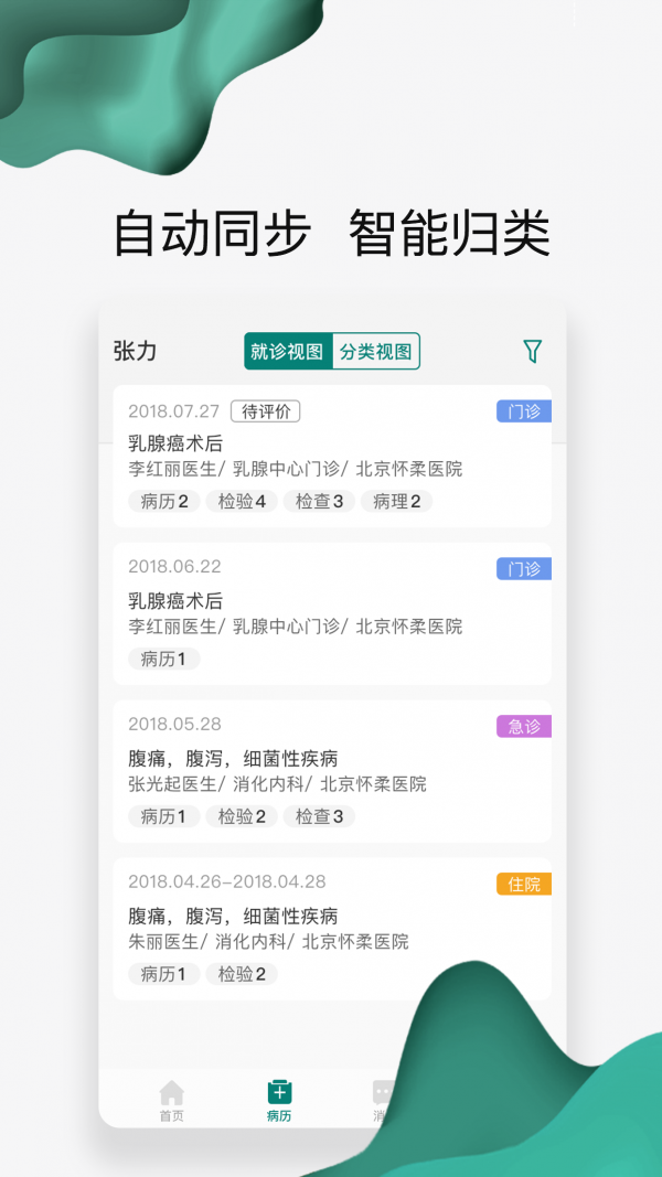 北京怀柔截图1