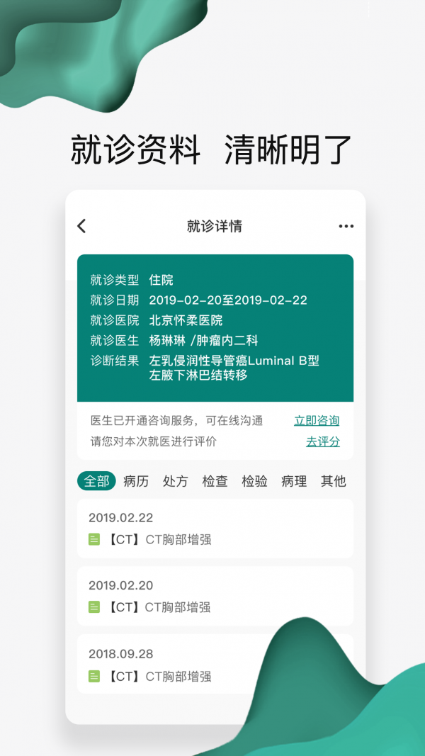 北京怀柔截图2