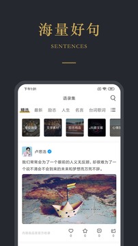 品言文案截图2