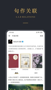 品言文案截图4