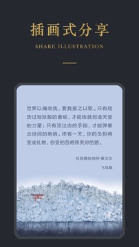 品言文案截图5