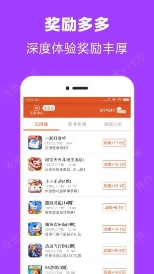 多多趣赚
