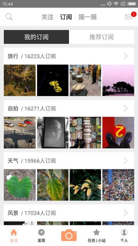 快拍快拍截图3