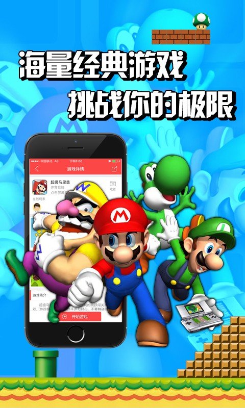 快玩掌上移动游戏神器截图2