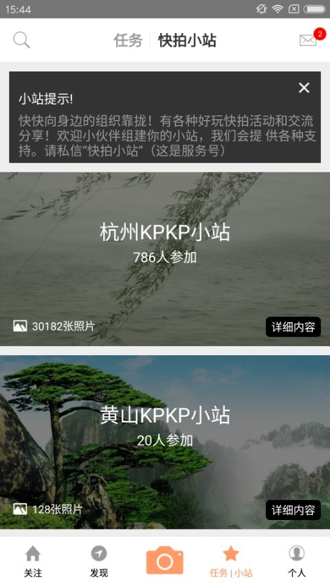快拍快拍截图1