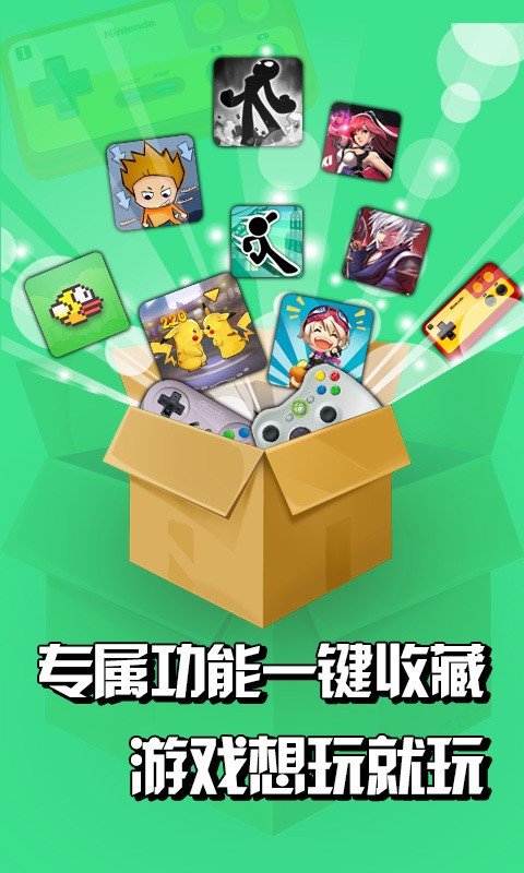 快玩掌上移动游戏神器截图3