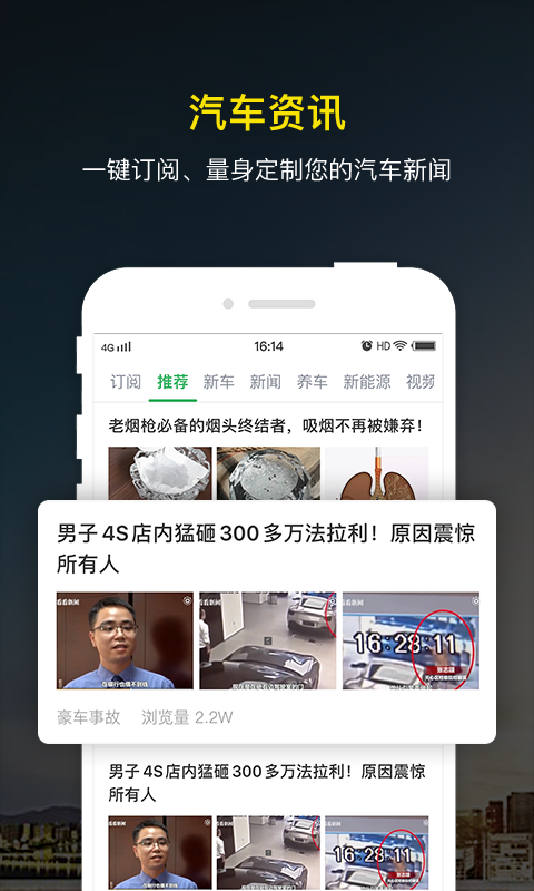 微车截图4