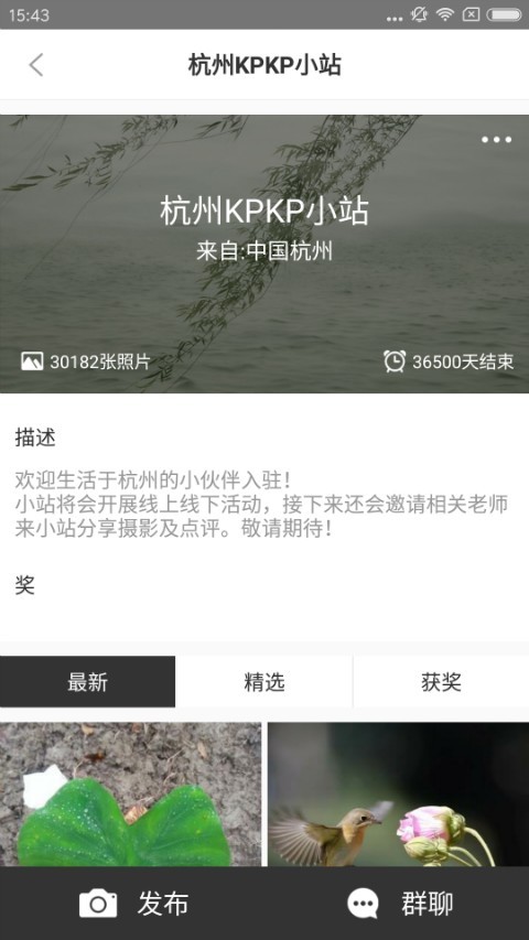 快拍快拍截图2