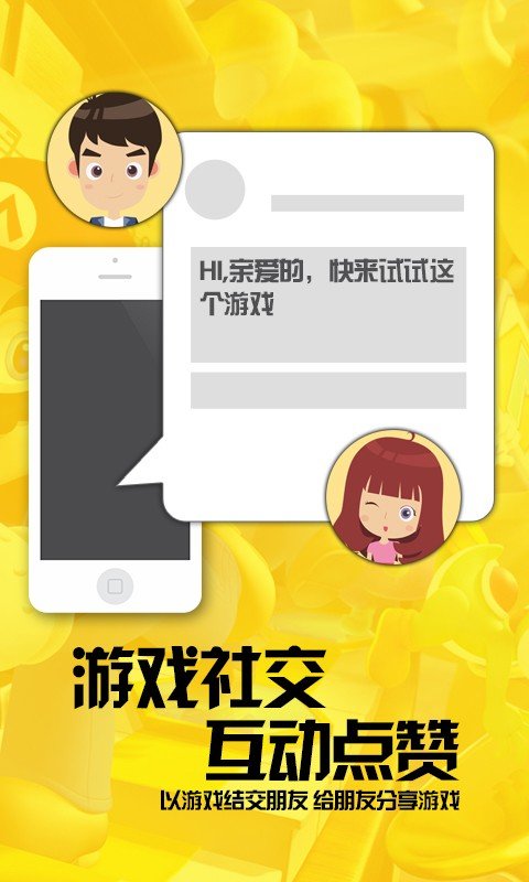 快玩掌上移动游戏神器截图4