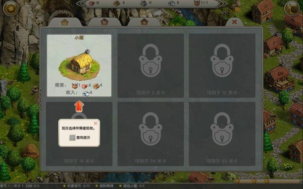 维京传奇2新世界汉化版截图4