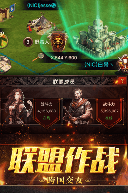 部落指挥官九游版截图1