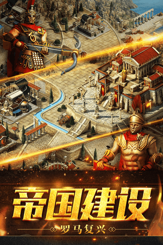部落指挥官九游版截图3