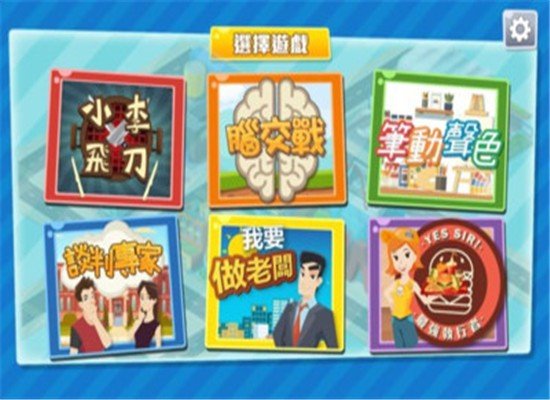生涯规划自我认识游乐场截图3