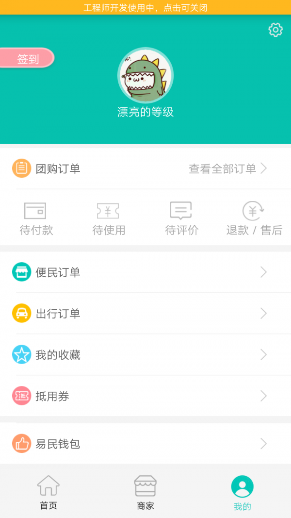 易民百事通截图1