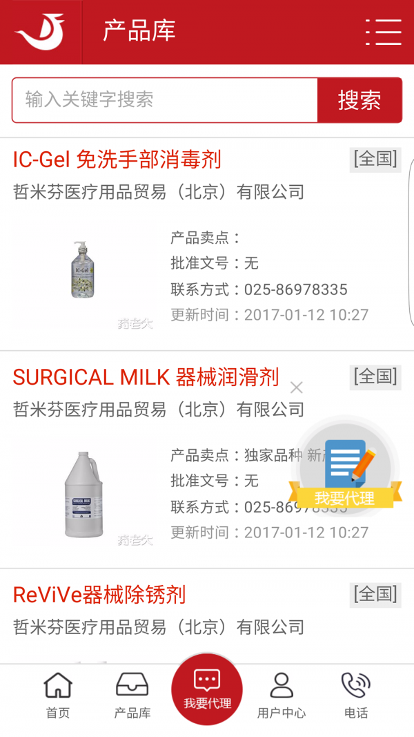 截图2