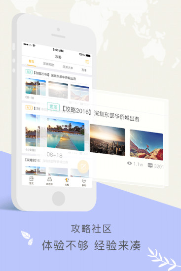 去农庄截图3