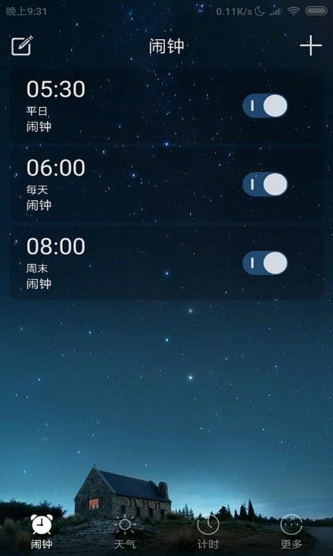 天气闹钟助手截图2