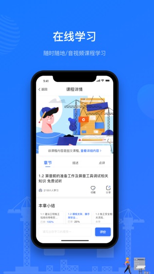 建教帮截图3