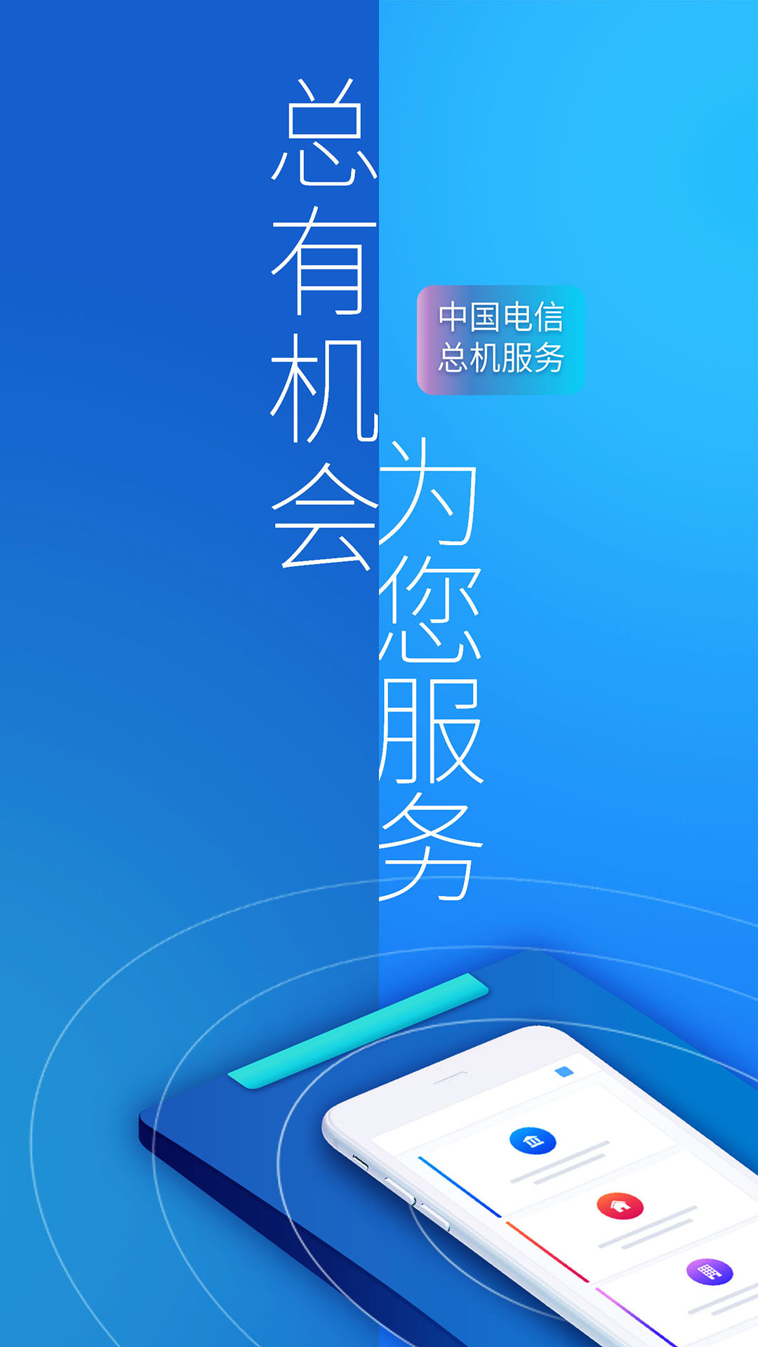 总机服务截图5