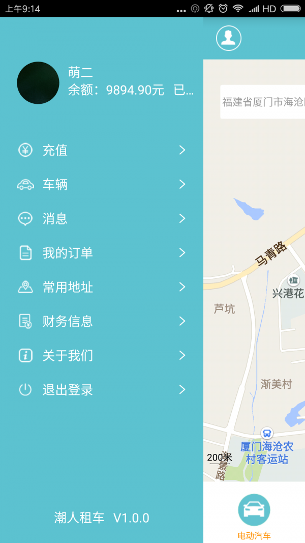 潮人用车截图2