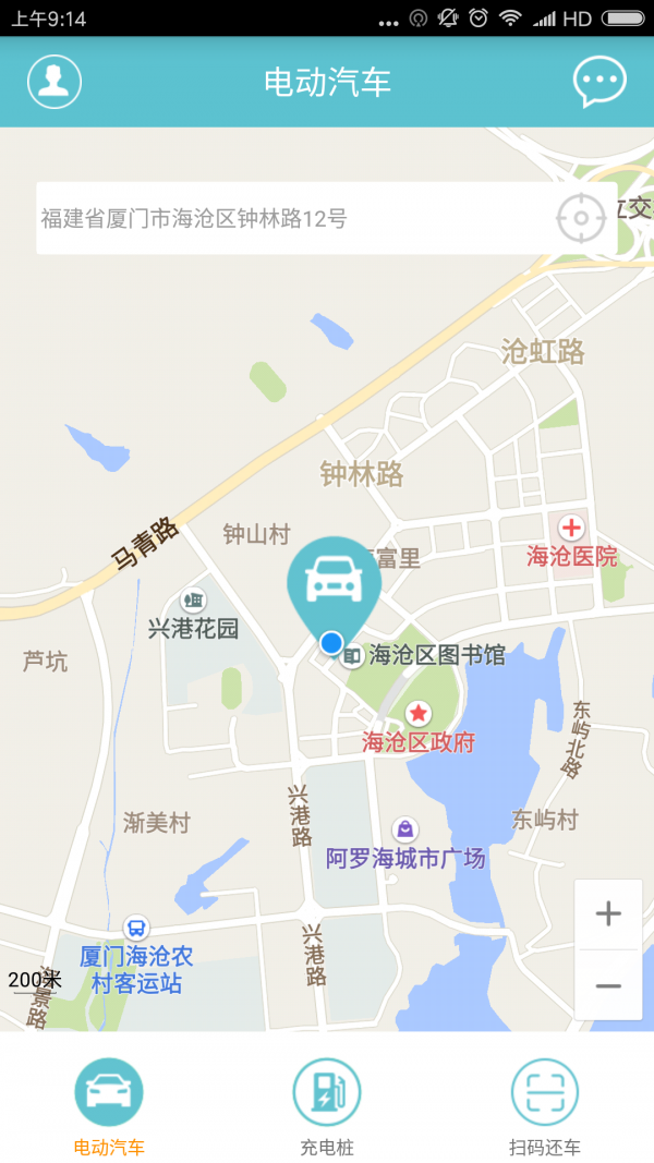 潮人用车截图1