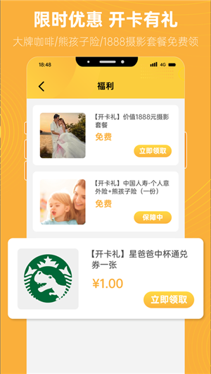 知而乐声活卡下载_知而乐声活卡安卓版下载-2