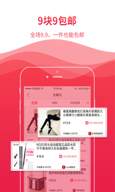 返利妈妈截图2