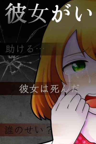 女友不在的明天截图1