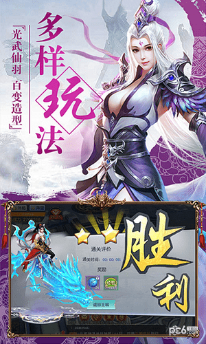 演义手游截图4