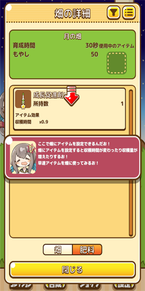 萌子豆芽基地截图2