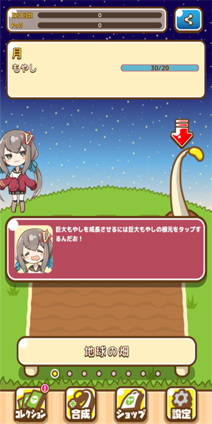 萌子豆芽基地截图1