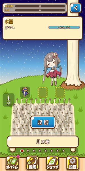 萌子豆芽基地截图4
