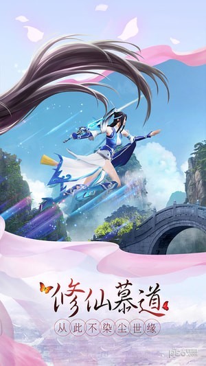 剑凌苍穹网易版截图2