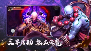 地藏诛神截图3