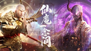 地藏诛神截图1