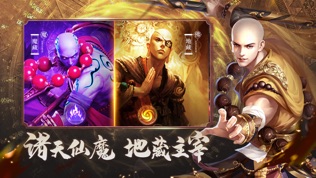 地藏诛神截图2