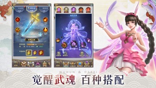 斗罗再临_截图2