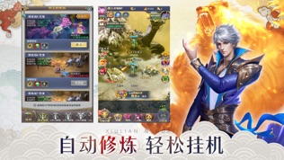 斗罗再临_截图3