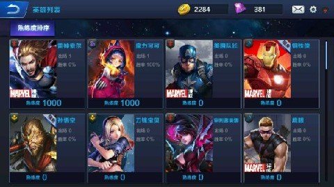 腾讯超级战场截图2