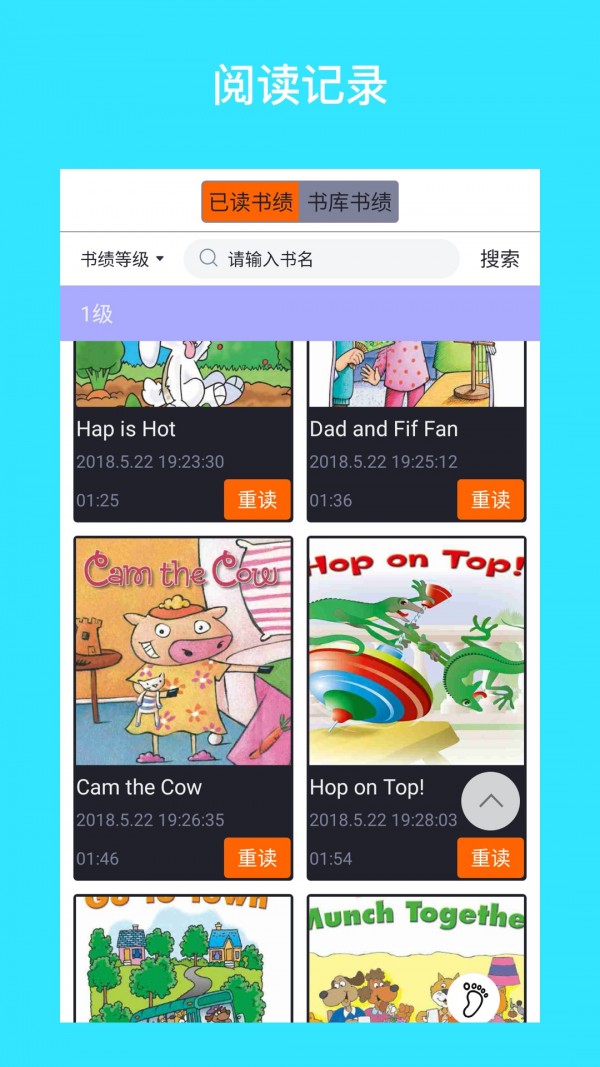 i学英语截图3