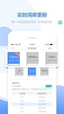 单词必须过截图1