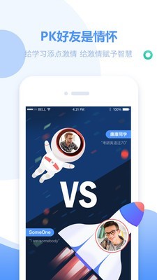 单词必须过截图3