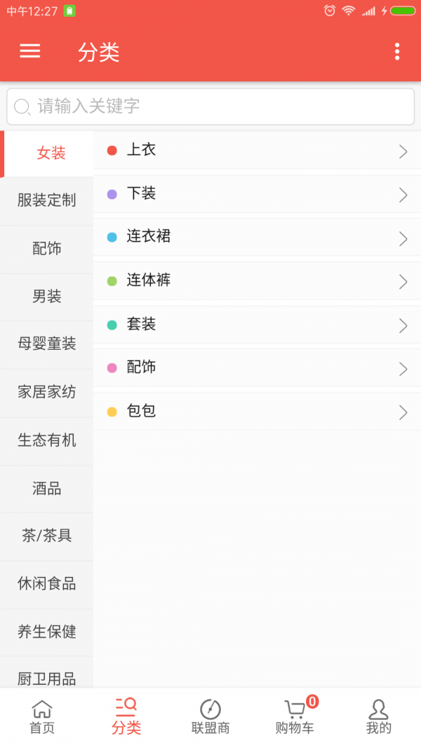 唯购惠截图3