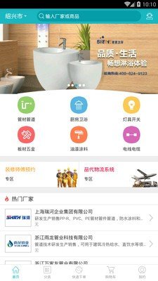 品代网截图2