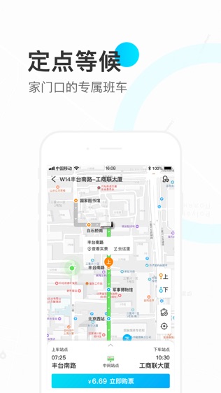 彩虹巴士