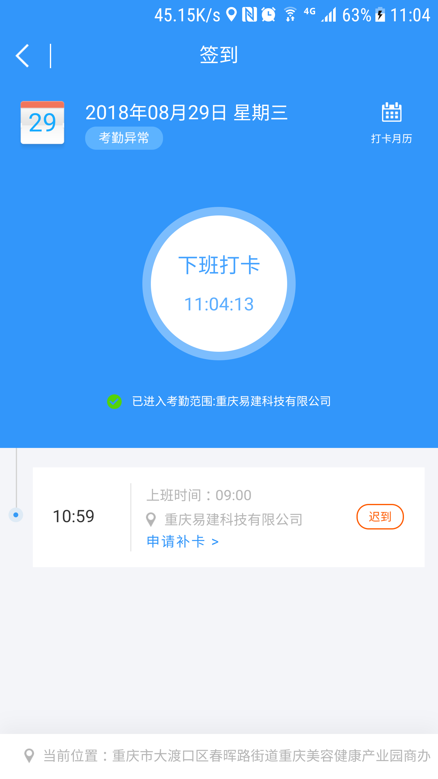 易工作截图2