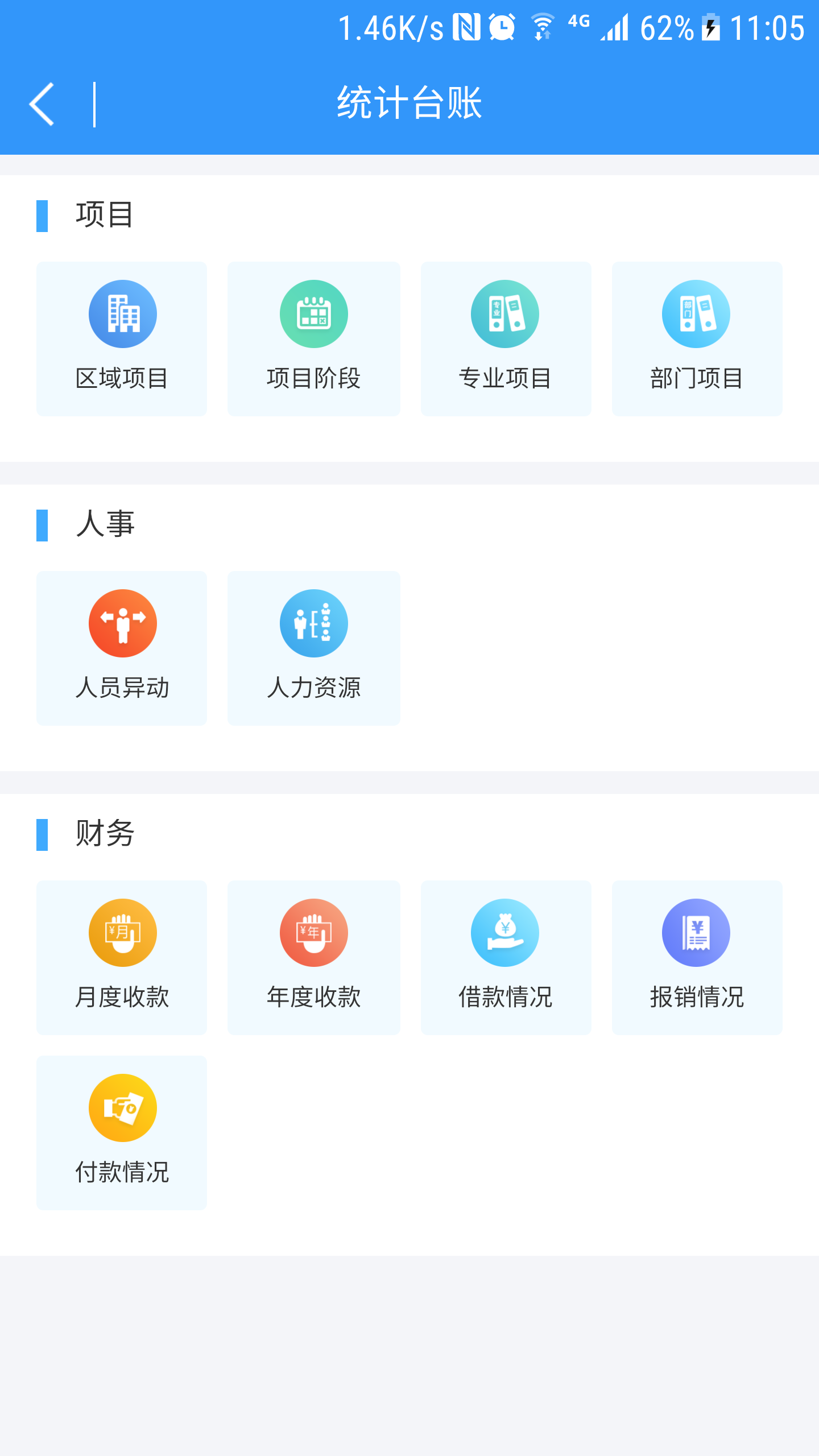 易工作截图1
