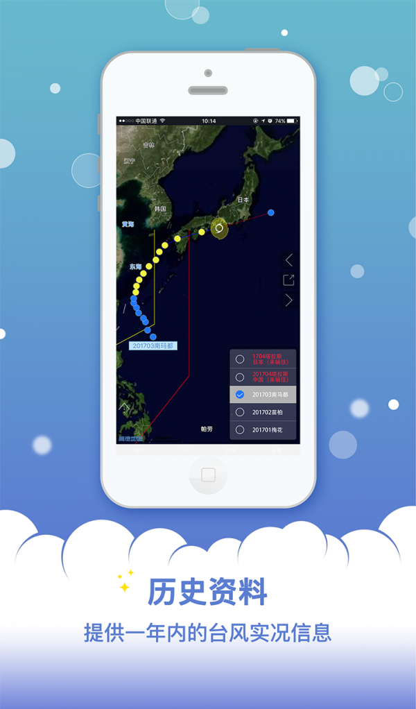 新宏气象截图3